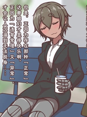 [アキ博士の研究所]截肢少女之归家路+職業：達磨[中国翻訳]_340