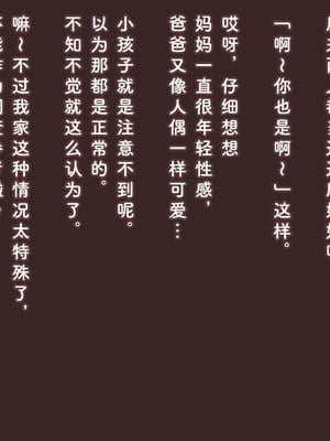 [アキ博士の研究所]截肢少女之归家路+職業：達磨[中国翻訳]_341