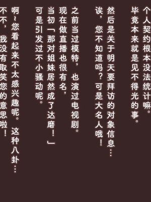 [アキ博士の研究所]截肢少女之归家路+職業：達磨[中国翻訳]_351