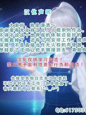 [アキ博士の研究所]截肢少女之归家路+職業：達磨[中国翻訳]_Z10