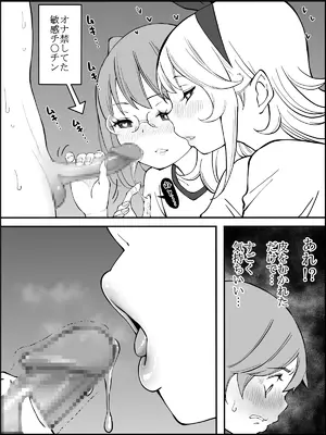 [あいる] 僕にハーレムセフレができた理由 2_060