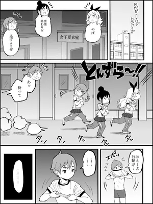 [あいる] 僕にハーレムセフレができた理由 2_179