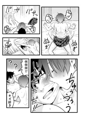 [蛍光党] オレの王子様系幼馴染が世界一かわいいんだが_38