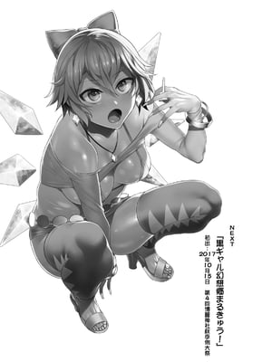 [ありすの宝箱 (水龍敬)] 黒ギャル幻想郷ぷらす (東方Project)｜黑皮辣妹幻想乡+ (东方Project) [DL版] [中国翻訳]_45