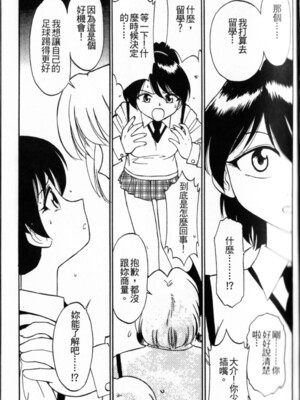 [チャーリーにしなか] ちゃありぃずえんぢぇる [中国翻訳]_065