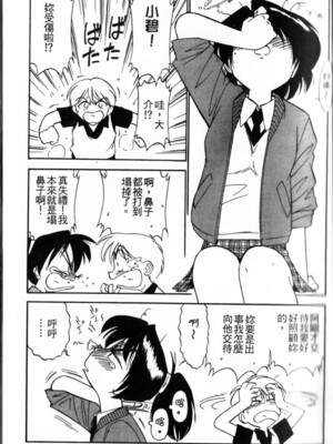 [チャーリーにしなか] ちゃありぃずえんぢぇる [中国翻訳]_069