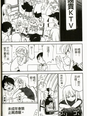 [チャーリーにしなか] ちゃありぃずえんぢぇる [中国翻訳]_072