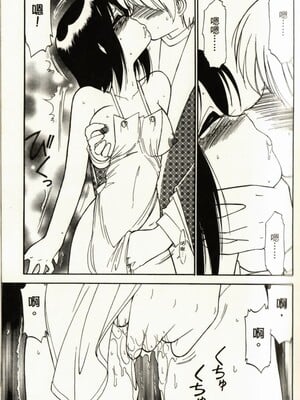 [チャーリーにしなか] ちゃありぃずえんぢぇる [中国翻訳]_097