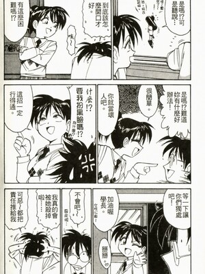 [チャーリーにしなか] ちゃありぃずえんぢぇる [中国翻訳]_106