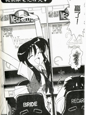 [チャーリーにしなか] ちゃありぃずえんぢぇる [中国翻訳]_138