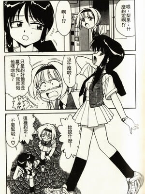 [チャーリーにしなか] ちゃありぃずえんぢぇる [中国翻訳]_141