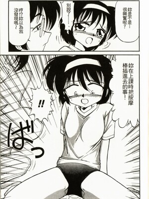 [チャーリーにしなか] ちゃありぃずえんぢぇる [中国翻訳]_173