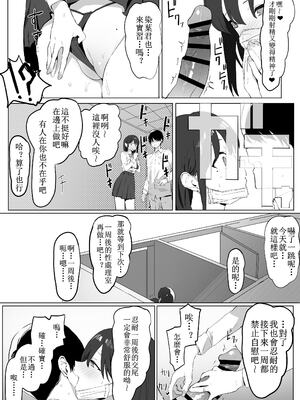 [坂井] 性行為実習っ! (1 - 2.8) 合集[天希个人汉化]_114