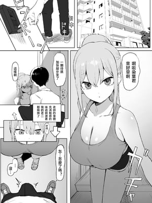 [坂井] 性行為実習っ! (1 - 2.8) 合集[天希个人汉化]_259