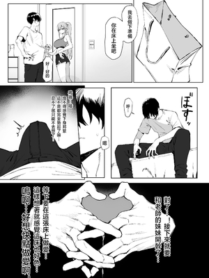 [坂井] 性行為実習っ! (1 - 2.8) 合集[天希个人汉化]_260