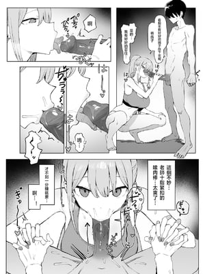 [坂井] 性行為実習っ! (1 - 2.8) 合集[天希个人汉化]_263