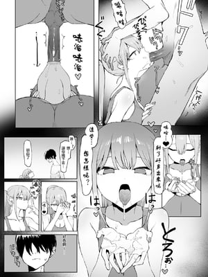 [坂井] 性行為実習っ! (1 - 2.8) 合集[天希个人汉化]_265