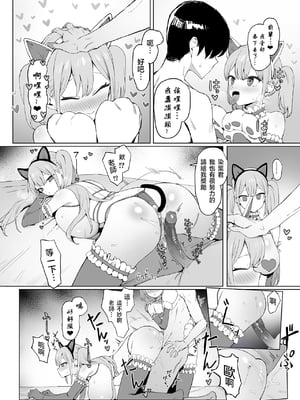 [坂井] 性行為実習っ! (1 - 2.8) 合集[天希个人汉化]_297