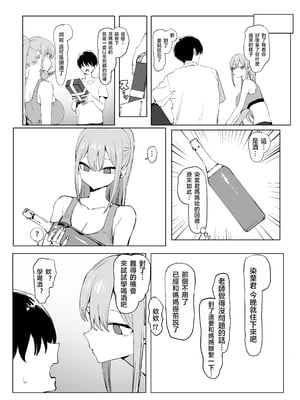 [坂井] 性行為実習っ! (1 - 2.8) 合集[天希个人汉化]_309