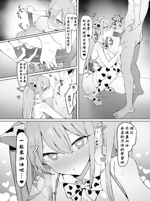 [坂井] 性行為実習っ! (1 - 2.8) 合集[天希个人汉化]_319
