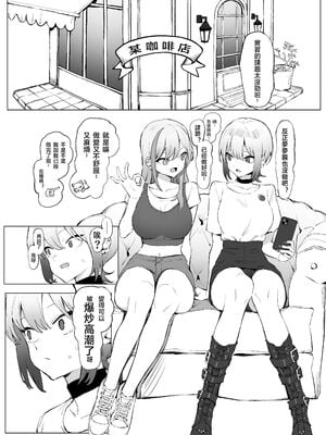 [坂井] 性行為実習っ! (1 - 2.8) 合集[天希个人汉化]_407