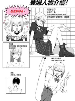[坂井] 性行為実習っ! (1 - 2.8) 合集[天希个人汉化]_408