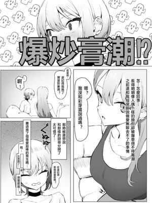 [坂井] 性行為実習っ! (1 - 2.8) 合集[天希个人汉化]_409