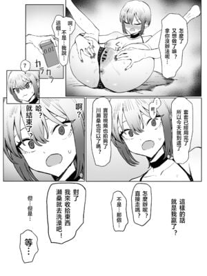 [坂井] 性行為実習っ! (1 - 2.8) 合集[天希个人汉化]_456