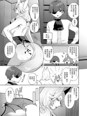 [十はやみ(ゲネシス)] レーヴェントロー嬢の情交事件簿 第一~十話 [中国翻訳]_023