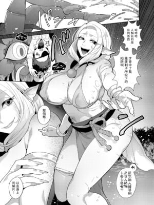 [十はやみ(ゲネシス)] レーヴェントロー嬢の情交事件簿 第一~十話 [中国翻訳]_061
