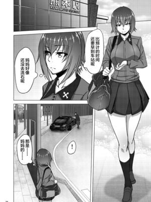 [蕎麦部 (らっそん)] 西住しほ&西住まほの知るべきじゃなかった事(ガールズ&パンツァー)[DL版][中国翻訳][白碼]_103