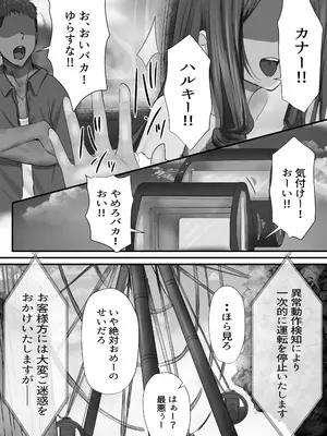 [悠木ヒロ] グループの隅っこにいるおとなしい子 2 [DL版]_047