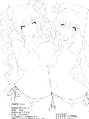 (C90) [赤兎 (復八磨直兎)] 100 challenge (ハンドレッド) [中国翻訳]_22