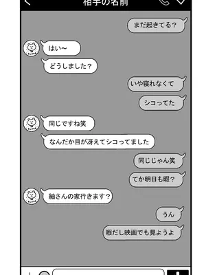 [えびのインプラント (シュリンプケーキ)] 連れオナしててもホモじゃない？_18