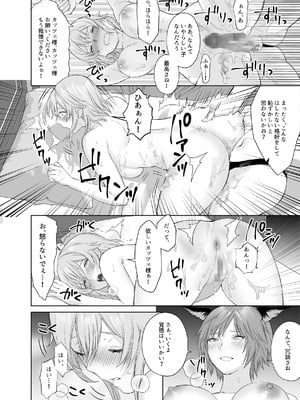 [聖華快楽書店 (Meriko)] 新米冒険者ちゃんのレズ堕ち快楽調教_30