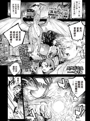 [みぞね] 異邦ノ乙女 +特典[中国翻訳][無修正][Kirin个人汉化]_191