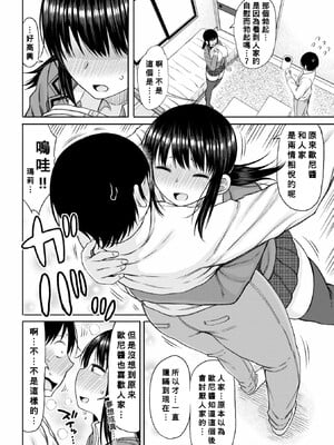 [長い草] 単身女性限定アパートに男の俺が入居してしまった件 第1~4 (おばまんあねまんはぁれむ)[中国翻訳][疏碼][Banana手工漢化]_048