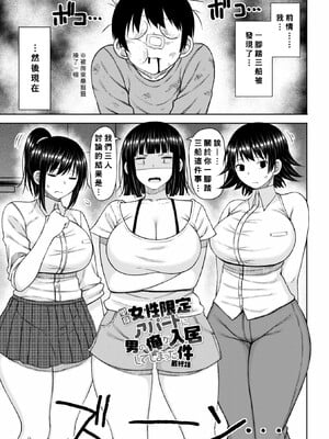 [長い草] 単身女性限定アパートに男の俺が入居してしまった件 第1~4 (おばまんあねまんはぁれむ)[中国翻訳][疏碼][Banana手工漢化]_061