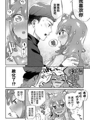 [みぞね] 異種恋愛 +その3 その後[中国翻訳][疏碼]_186