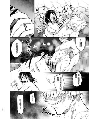 [蒼夏荘 (蒼夏酢)] 継母堕天2～ママハハダテン2～ [中国翻訳]_pO_V2_070