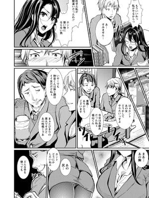 [しまじ] ビッチまっさかさま [DL版]_069