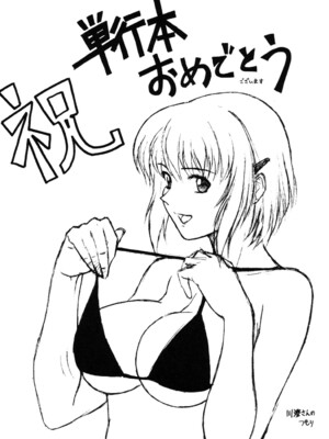 [むらさき朱] 乳濁願書 [DL版]_193
