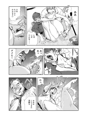 [岬ゆきひろ] 肉秘書・友紀子【増量版】 1巻 [DL版]_064