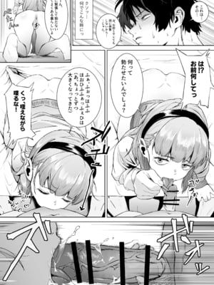 [愛のトロロン (弁天惟仁)] セックスを本気で勉強した天才飛び級少女にこってり搾精される話 [DL版]_017