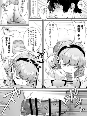 [愛のトロロン (弁天惟仁)] セックスを本気で勉強した天才飛び級少女にこってり搾精される話_17