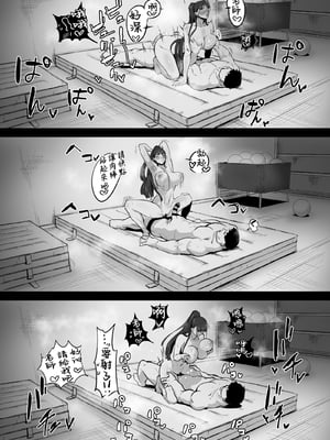 [どうしょく (T-マン)] 生真面目な優等生は、先生だけのメスになりたい。 [中国翻訳]_kimazime_036