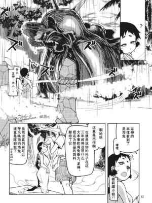 [めたもる (りょう)]  ドスケベエルフの異種姦日記1~13+1、2特典 [中国翻訳][粗碼]_109