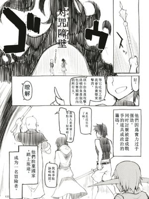 [めたもる (りょう)]  ドスケベエルフの異種姦日記1~13+1、2特典 [中国翻訳][粗碼]_139
