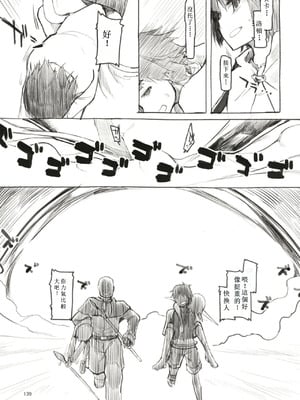 [めたもる (りょう)]  ドスケベエルフの異種姦日記1~13+1、2特典 [中国翻訳][粗碼]_145