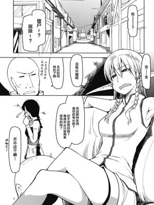 [めたもる (りょう)]  ドスケベエルフの異種姦日記1~13+1、2特典 [中国翻訳][粗碼]_182